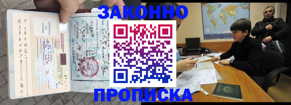 временная регистрация гарантия в Ленинградской области