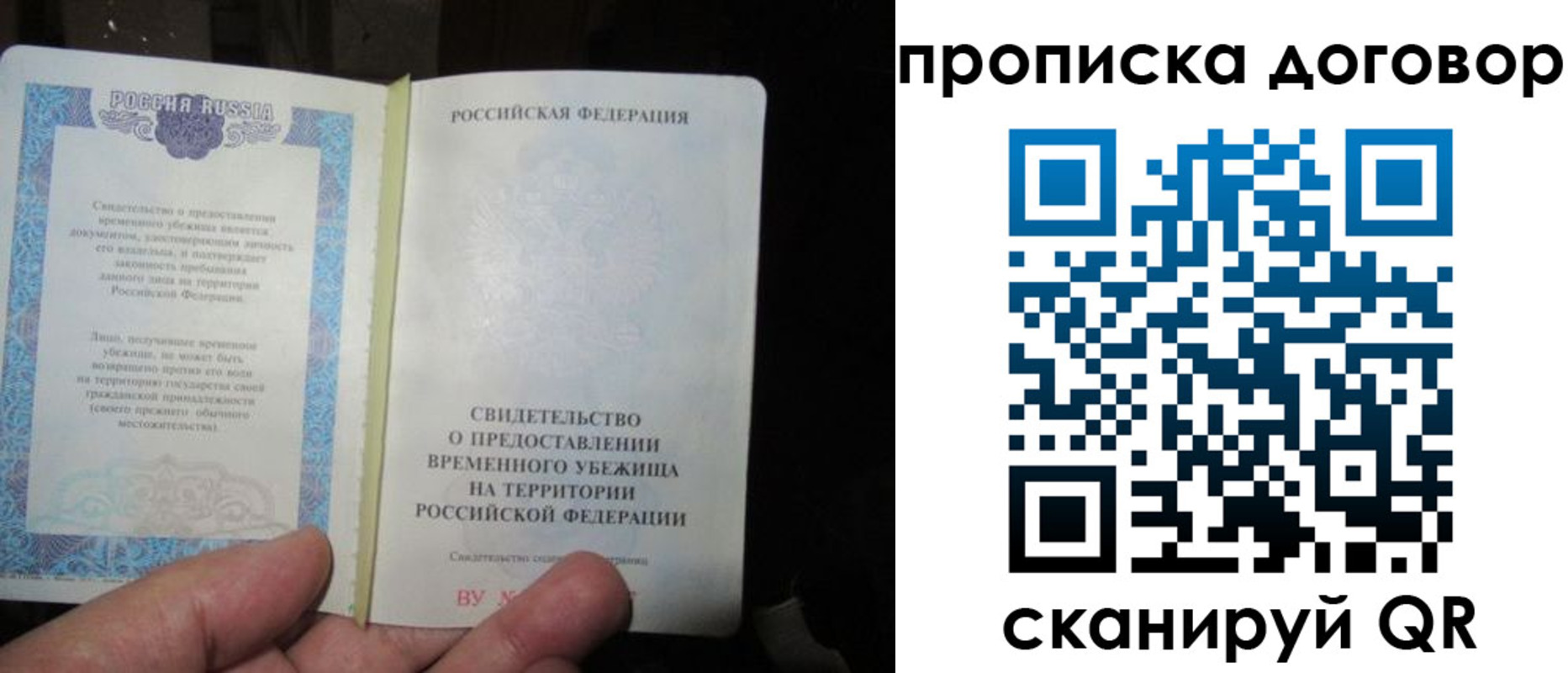 временная регистрация для школы в Ленинградской области