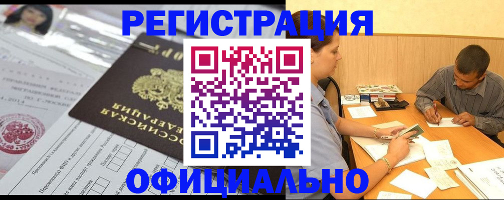 временная регистрация 2025 в Ленинградской области