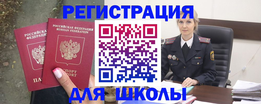 прописка 2025 в Ленинградской области