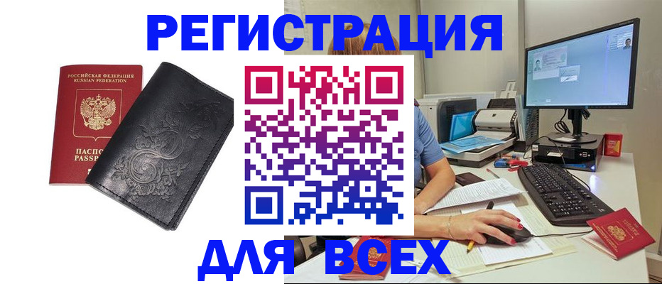 прописка 2025 в Ленинградской области