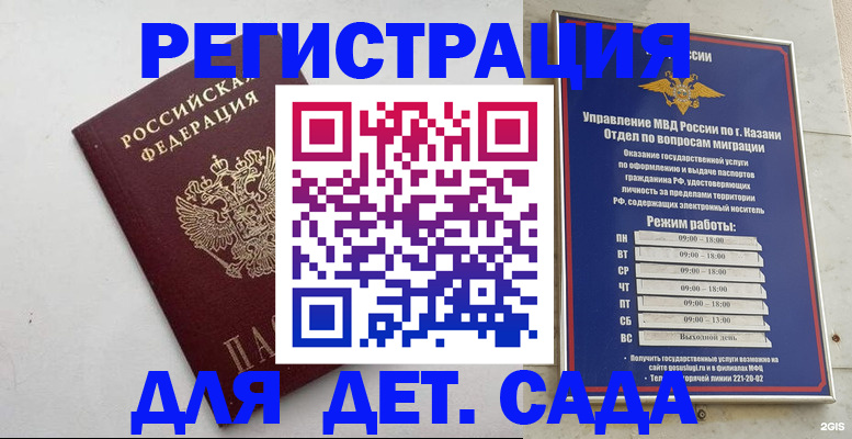 временная регистрация недорого в Ленинградской области