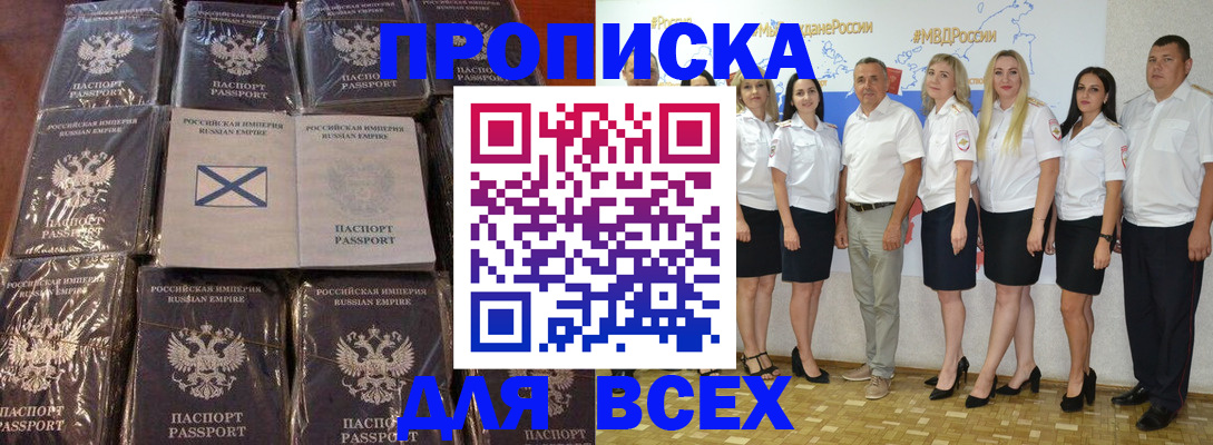 временная регистрация в Ленинградской области